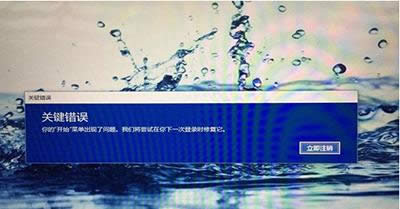 win10開機(jī)提示關(guān)鍵錯誤怎么辦 win10開機(jī)提示關(guān)鍵錯誤怎么辦