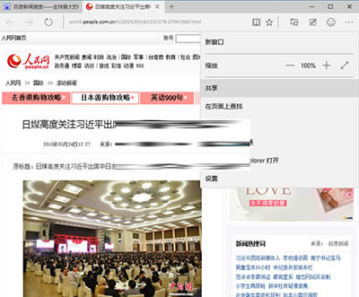 Edge瀏覽器 Edge瀏覽器