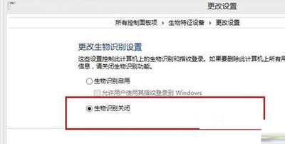 生物識別關閉 生物識別關閉