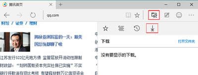 Edge瀏覽器 Edge瀏覽器