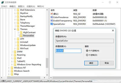 注冊(cè)表編輯器