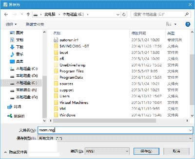 Win10開機(jī)后內(nèi)存占用高怎么解決