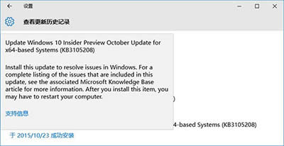 win10���b�a��KB3105208���F�{��
