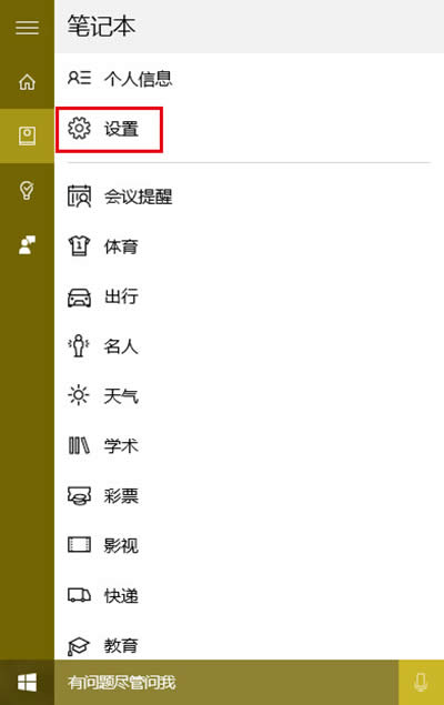 win10С�ȈD����ô���Q