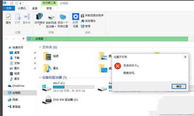 win10系統(tǒng)E盤和F盤打不開