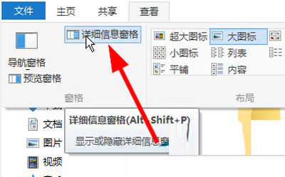 Win10系統(tǒng)查看圖片信息的方法