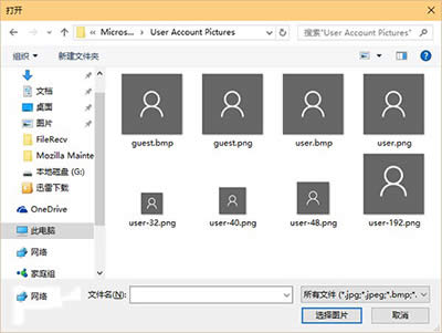 Win10賬戶(hù)頭像設(shè)置記錄怎么刪除