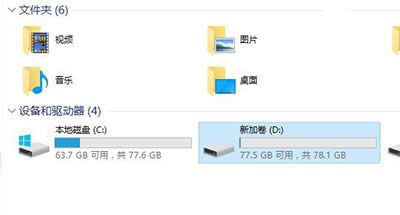 Win10磁盤碎片整理教程