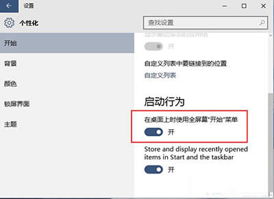 Win10 10240����ΰ��_ʼ�ˆ����