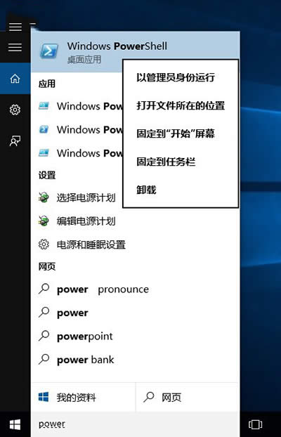 Win10自帶應(yīng)用怎么卸載