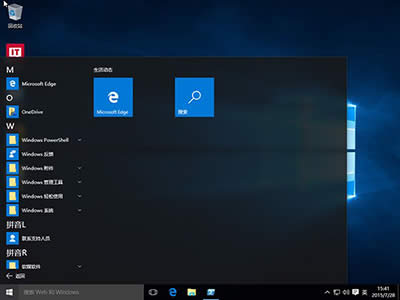 Win10自帶應(yīng)用怎么卸載