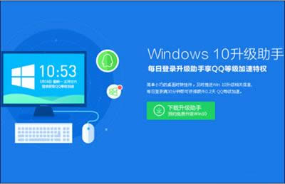 windows10升級助手怎么下載