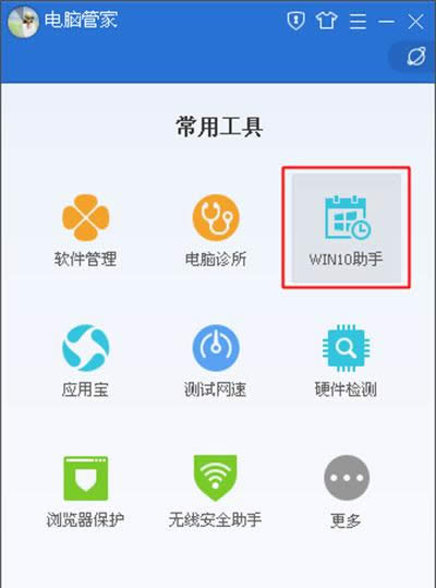 windows10升級助手怎么下載