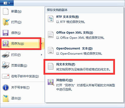 Win10���ְ��ęn�����TXT��ʽ����