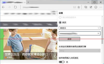 win10�g�[��Microsoft Edge�O�ÈD�Ľ̳�