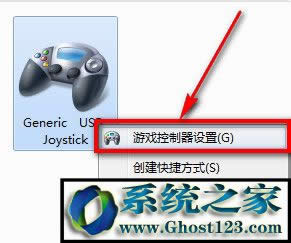 win10怎么設(shè)置游戲手柄