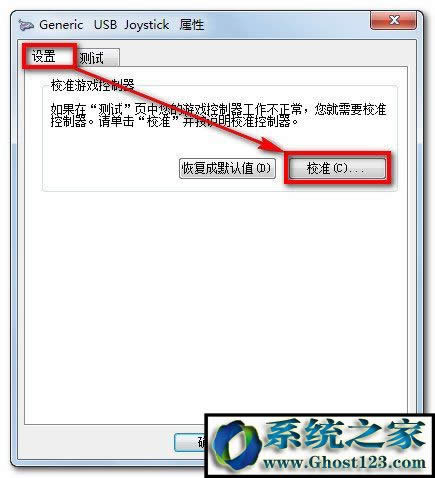 win10怎么設(shè)置游戲手柄