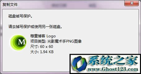 磁盤被寫保護(hù) 磁盤被寫保護(hù)