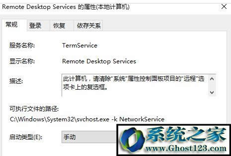win10ϵ�y(t��ng)�]��terminal service����(w��)ԓ��ô�k?