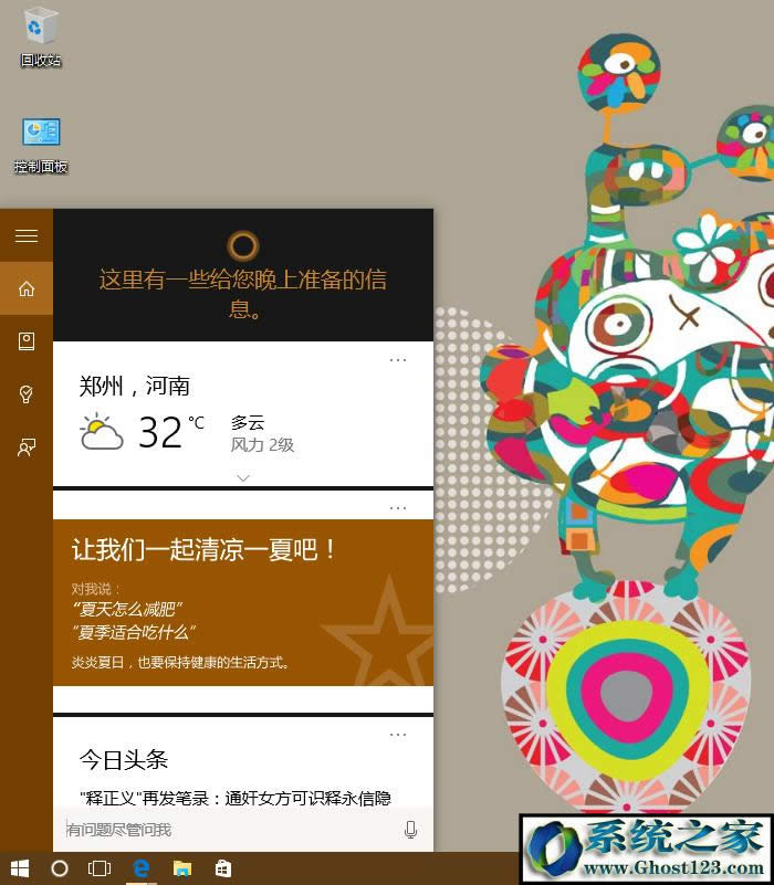 win10����I����Щ win10����I�R����ȫ