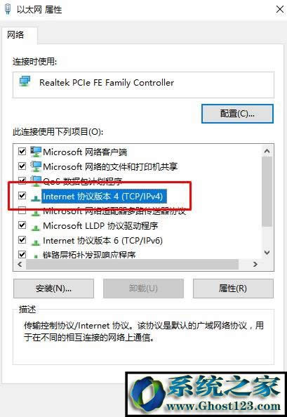 Win10系統(tǒng)dns配置錯誤怎么解決?Win10 dns出錯的修復(fù)方法!