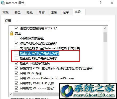 win10����ȫ���󣺰�ȫ�C���ĵ��N��Ϣ�����õĽ�Q����