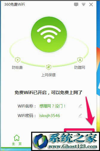 �Pӛ������O��wifi���c|win10�Pӛ���Bwifi�_���c����