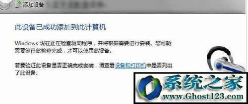 win10藍(lán)牙耳機(jī)怎么連接電腦|藍(lán)牙搜索不到設(shè)備怎么辦
