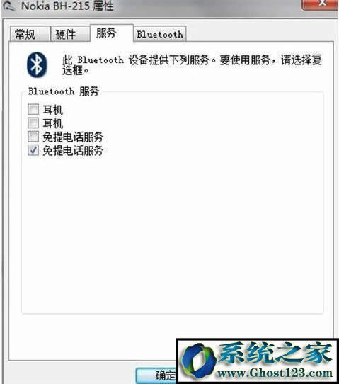 win10藍(lán)牙耳機(jī)怎么連接電腦|藍(lán)牙搜索不到設(shè)備怎么辦