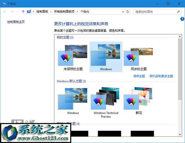 教程:讓W(xué)in10標(biāo)題欄恢復(fù)五彩繽紛,不再“慘白”