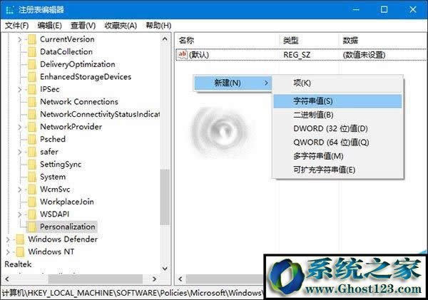 win10默認鎖屏壁紙無法設置解決