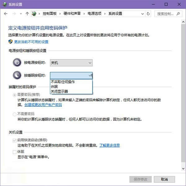 win10沒有睡眠功能?睡眠功能不可用解決方法