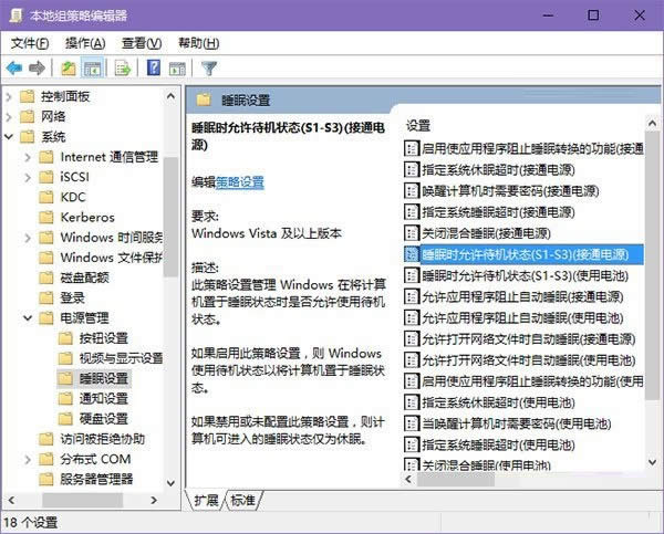 win10沒有睡眠功能?睡眠功能不可用解決方法