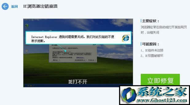 Win10系統如何修復ie瀏覽器?最全ie修復方法