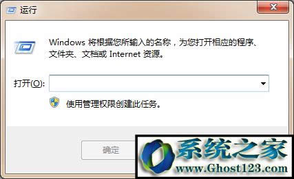 打開運行 打開運行
