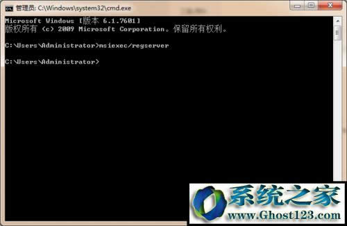 輸入msiexec/regserver 輸入msiexec/regserver