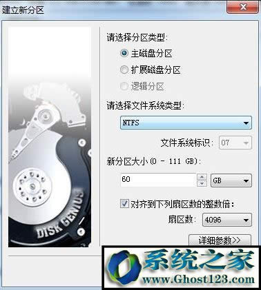 Win10 ssd 4k對齊如何操作?