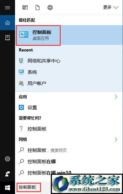 Win10用戶賬戶控制設(shè)置禁止打開軟件總彈出窗口的方法