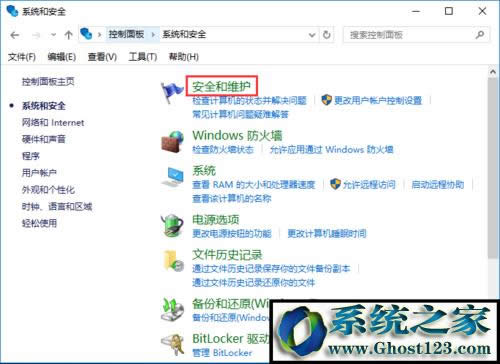 Win10用戶賬戶控制設(shè)置禁止打開軟件總彈出窗口的方法(2)