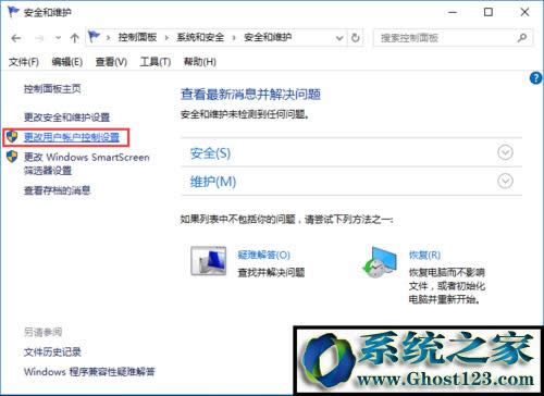 Win10用戶賬戶控制設(shè)置禁止打開軟件總彈出窗口的方法(3)