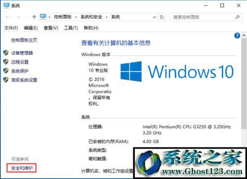 Win10用戶賬戶控制設(shè)置禁止打開軟件總彈出窗口的方法(6)