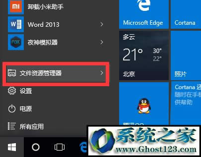 windows10��(j��ng)���؆��P(gu��n)�C(j��)�Ԅ�(d��ng)�؆���ô�k(1)