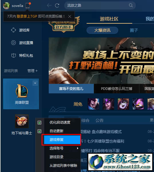 WIN10ϵ�y(t��ng)dnf����Α�h(hu��n)������Ո�؆��C����ô�k