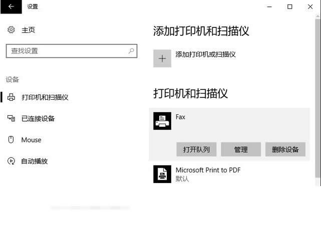 ghost win10添加打印機(jī)|無(wú)法設(shè)置默認(rèn)打印機(jī)更改的方法