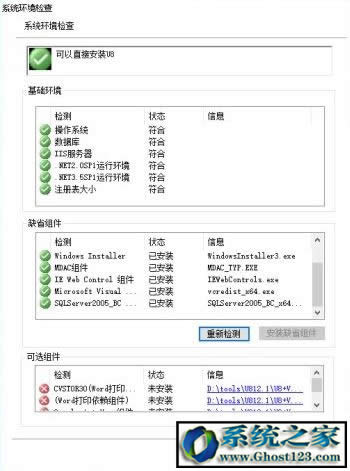����u8���b�̳�|win10��ô���b����u8