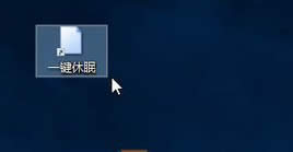 win10睡眠快捷鍵是什么|看win10休眠快捷鍵設(shè)置方法