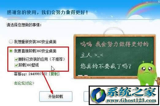 win10ϵ�y��360��ȫ������ôж�d|���ȡ��360��ȫ����