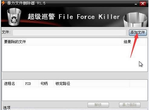 �ļ��h��������ô�k, �ļ��h������