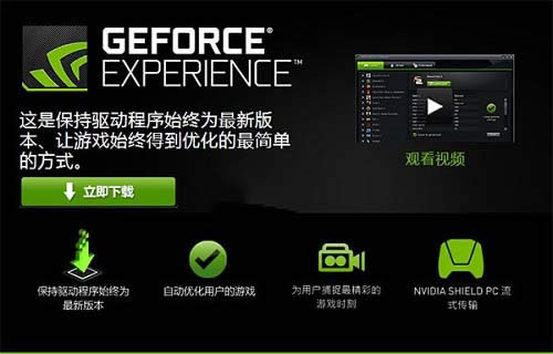 win10���I��n��experience�o�����|geforce experience��䛲���