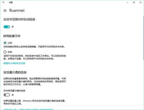 Win10更新1809版或?qū)е耈WP應(yīng)用無(wú)法聯(lián)網(wǎng):附解決方案